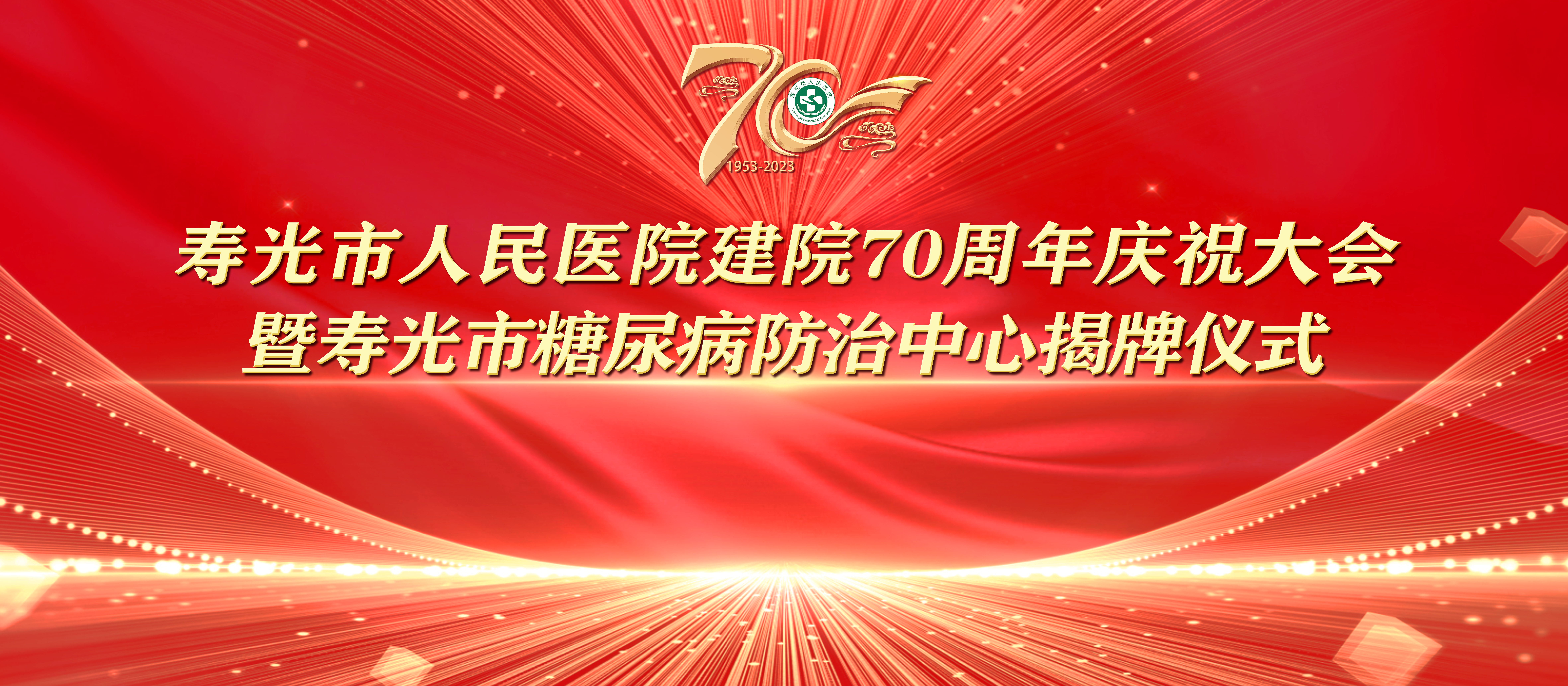 美女黄色被强奸到流出白浆的视频七秩芳华 薪火永继丨寿光...